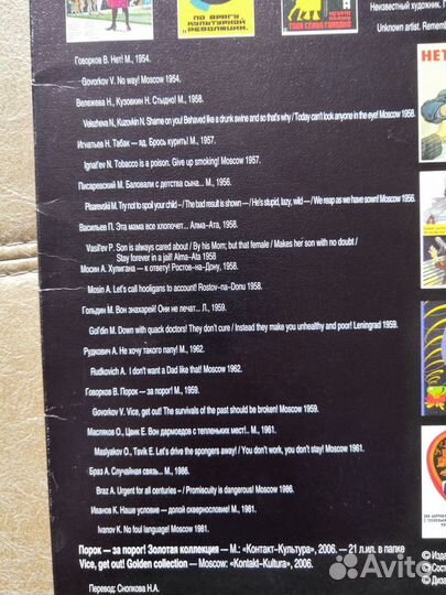 Плакаты СССР/Ретро/Агитационные (21 шт) изд.2005г