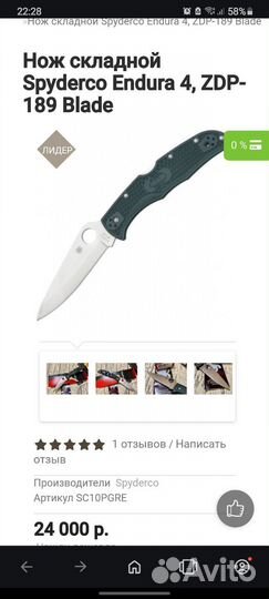Spyderco endura 4