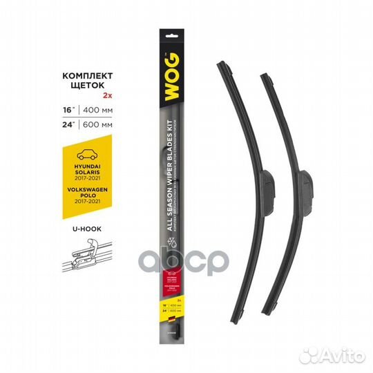 WOG Комплект щеток стеклоочистителя бескаркасны