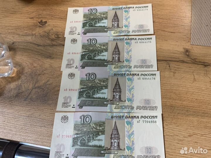 10 рублей бумажные