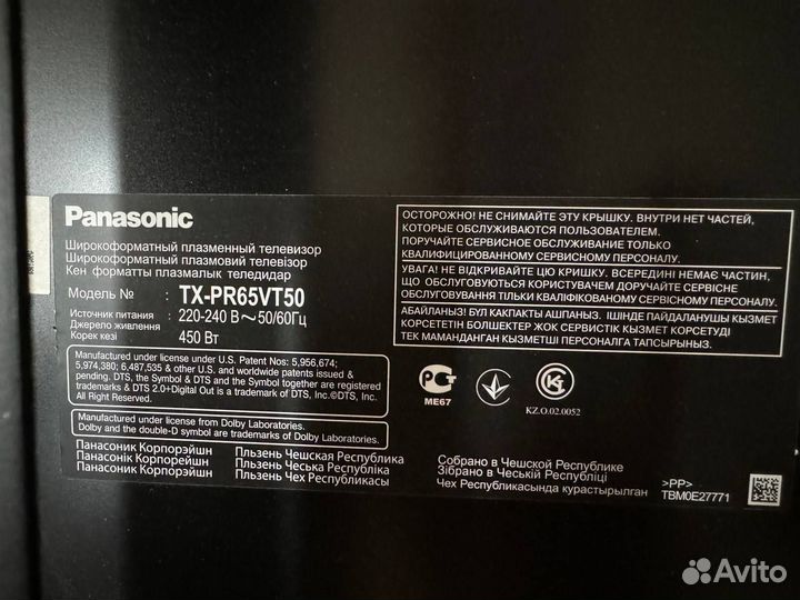 Плазменный телевизор Panasonic TX-PR65VT50