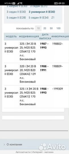 Натяжной ролик грм BMW E30 E34