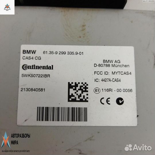 Блок управления двигателем BMW 5 F07/F10/F11 рест