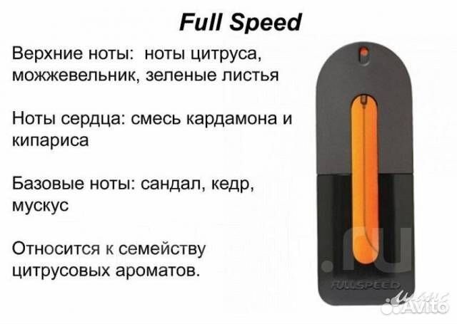 Avon full Speed