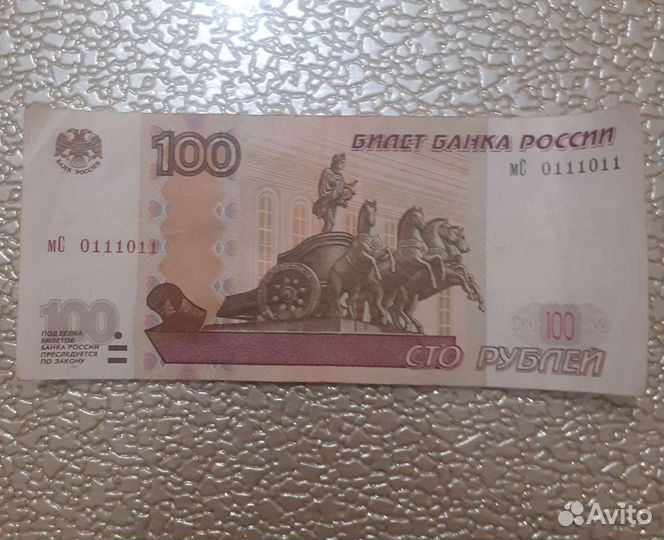 Купюры с красивыми номерами