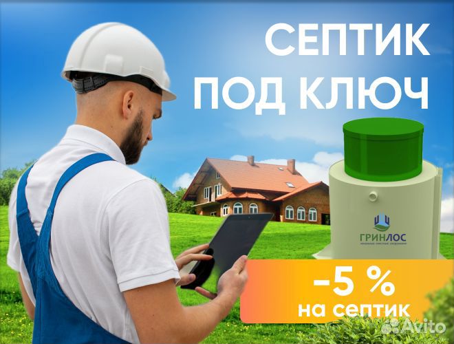 Загородный септик