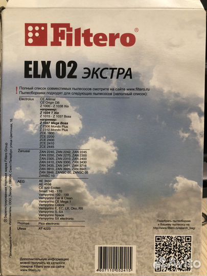 Мешки для пылесоса Electrolux