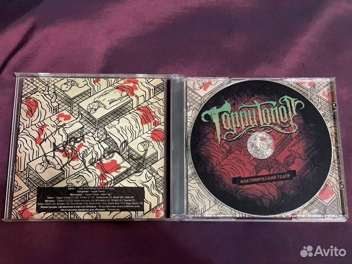 Гарри Топор с автографом