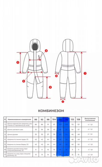 Комбинезон зимний 110 116