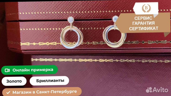 Cartier trinity earrings Белое золото 0,08ct