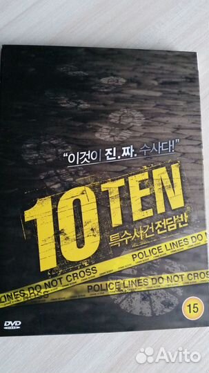 10 Ten korean drama(Дорама Специальная команда 10)