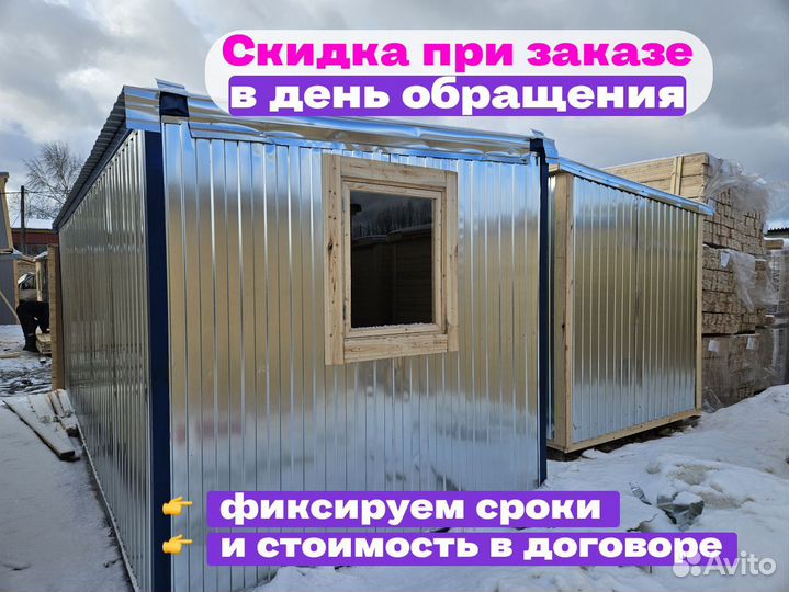 Блок контейнер строительный