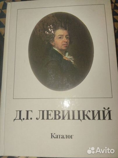 Худ альбом Левицкий