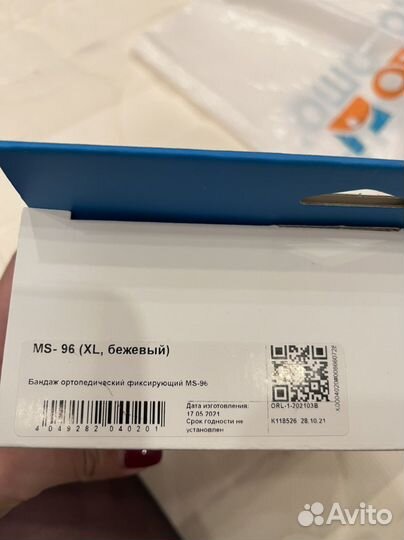 Orlett бандаж для беременных новый