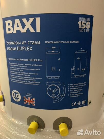 Водонагреватель косвенного Baxi Premier 150л