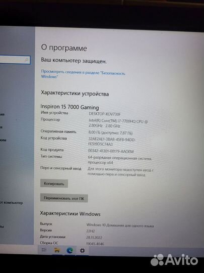 Ноутбук игровой Dell Inspiron 7567-9347