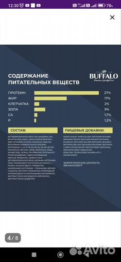 Сухой корм для собак