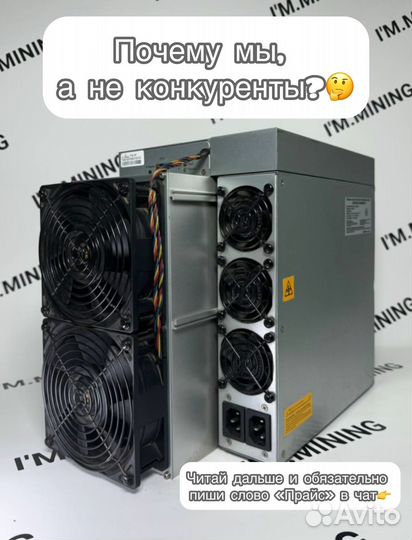 Antminer S19j Pro 100th Б/У в идеальном состоянии