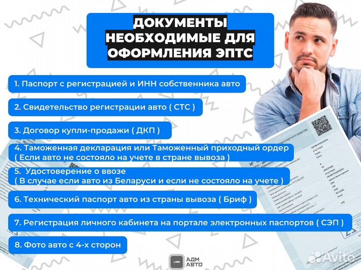 Оформление сбктс эптс на Авто из Армении Беларуси