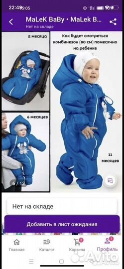 Комбинезон