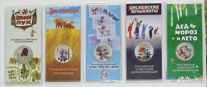 Монеты из серии Российско-Советская мультипликация