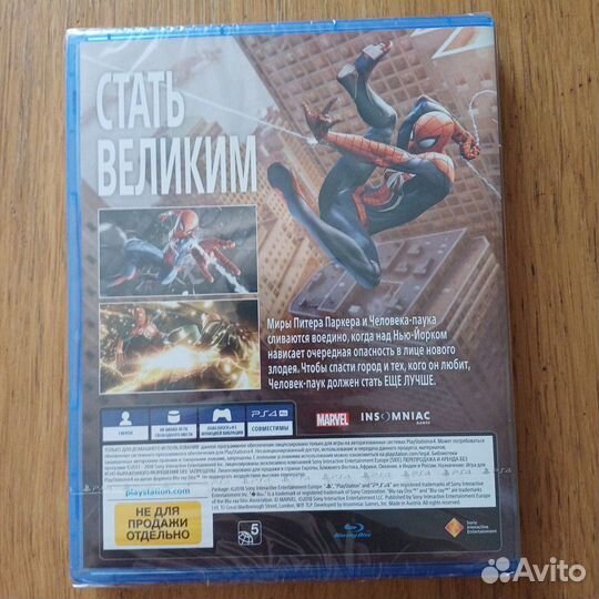 Человек паук ps4 диск в плёнке
