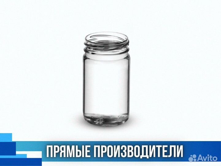 Банка пластиковая пэт 50 мл прозрачная с крышкой