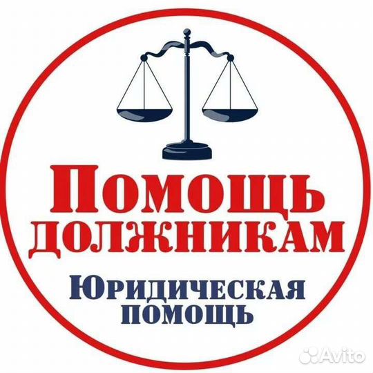 Юрист для должников, отмена суд. приказа, гибдд