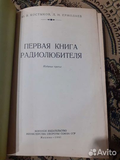 Книги по радиотехнике