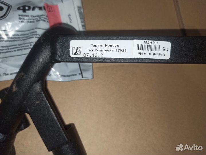 Блокиратор кпп Гарант Консул 17023.L