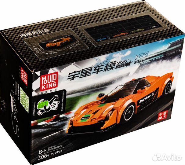 Конструктор Mould King 27004 McLaren P1