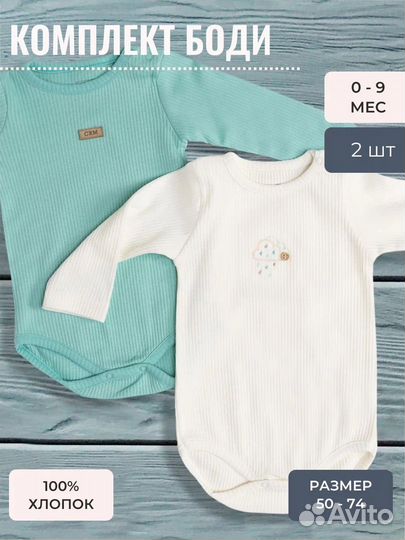 Разные комплекты детских боди Caramell