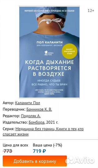 Когда дыхание растворяется в воздухе