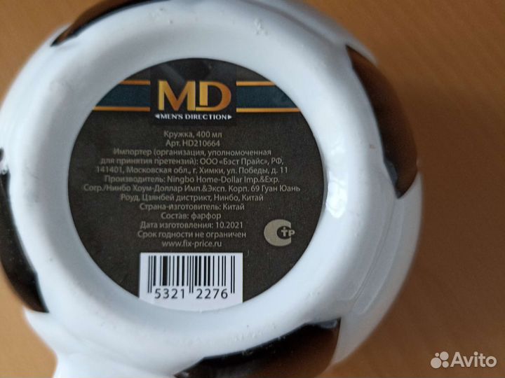 Оригинальная кружка подарок фарфор 400мл