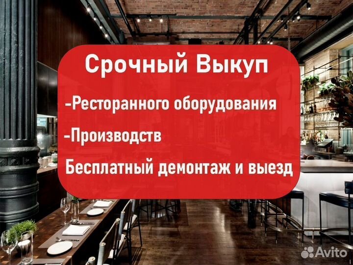 Выкуп производства