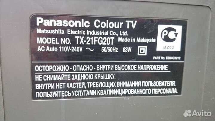 Телевизор бу