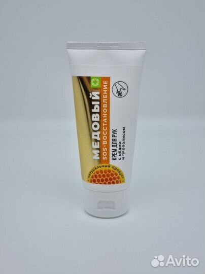 Крем для рук SOS- востановление Мед и прополис 70г