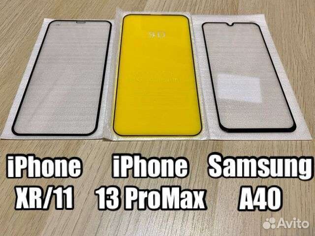 Защитные стёкла