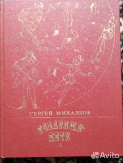 Русские волшебные сказки. Василиса Премудрая