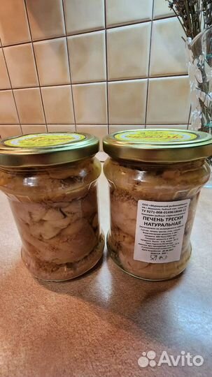Печень трески из Мурманска