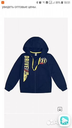 Жакет для мальчика