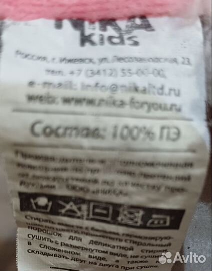 Сидушка (подстилка) в санки