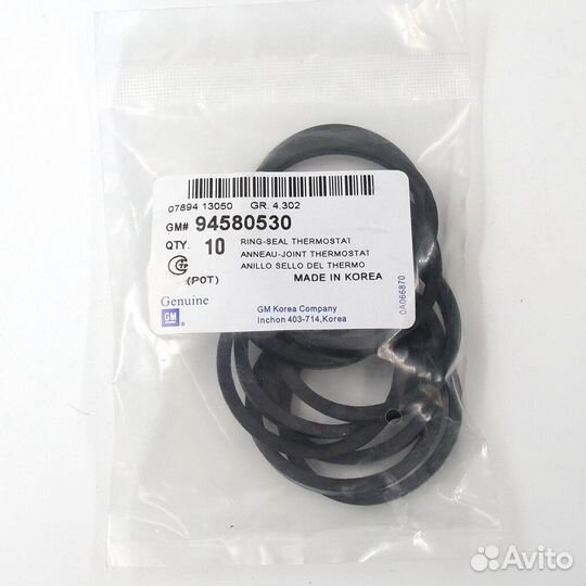 Прокладка термостата Chevrolet/Daewoo