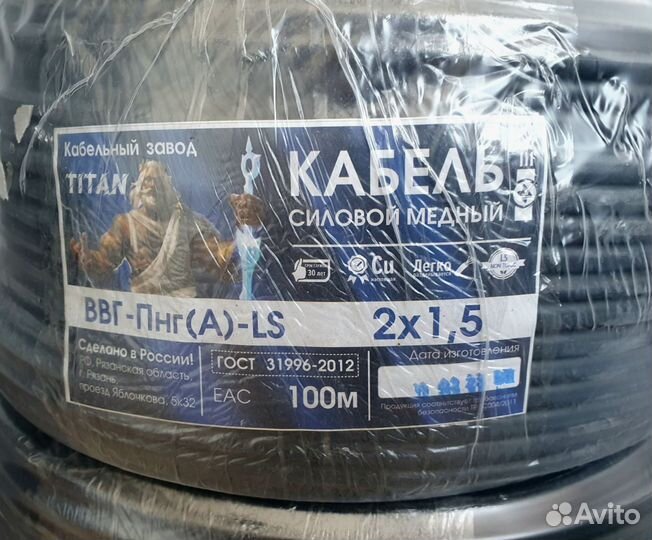 Кабель ввг нг ls 2х1.5, 2х2.5, 3х1.5 и 3х2.5