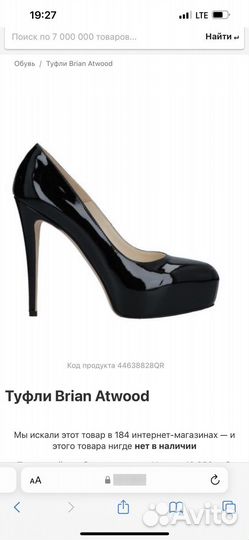 Туфли Brian Atwood 37