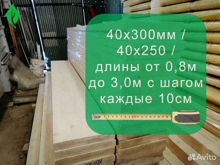 Ступени из березы 40х300х3000