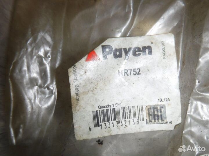 Маслосъёмные колпачки Land Rover