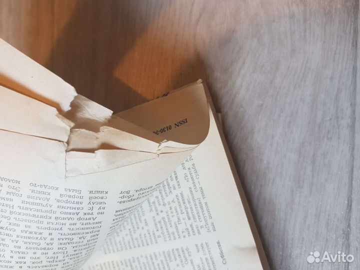 Журналы СССР 