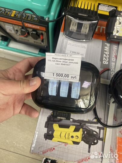 Фонарь светодиодный фара