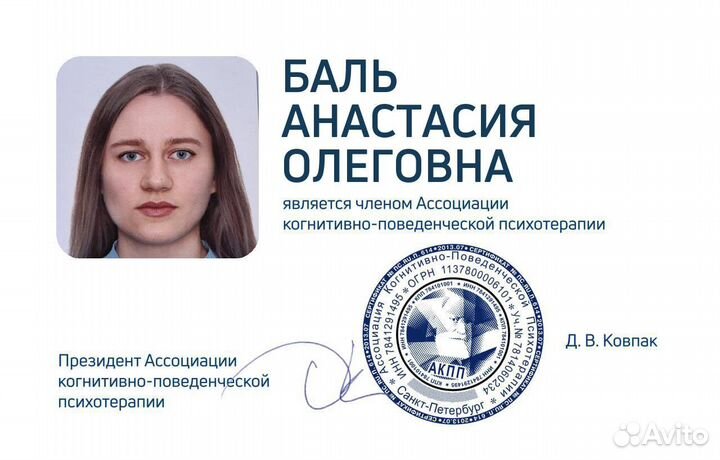 Психолог психотерапевт